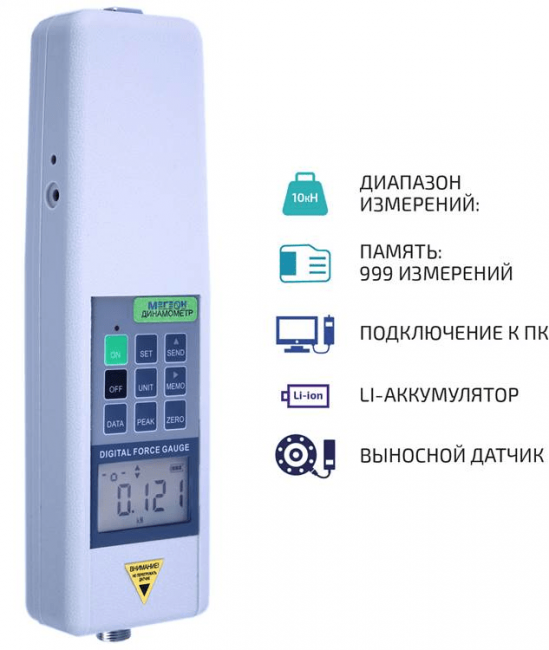 Динамометр с тензометрическим датчиком МЕГЕОН 43003 Динамометр с тензометрическим датчиком МЕГЕОН 43003