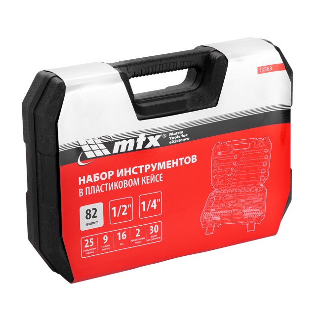Набор инструментов, 1/2", 1/4", пластиковый кейс, 82 предмета MTX Набор инструментов, 1/2", 1/4", пластиковый кейс, 82 предмета MTX
