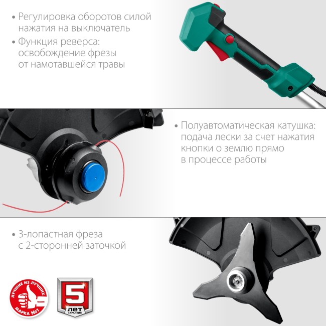 Триммер бесщеточный ТАБ-365-22 ЗУБР 2 АКБ Триммер бесщеточный ТАБ-365-22 ЗУБР 2 АКБ