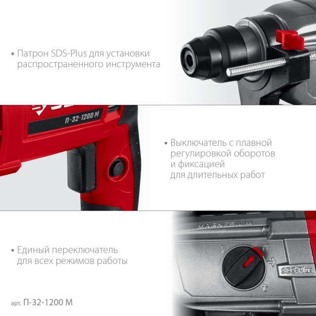 Перфоратор ЗУБР SDS Plus П-32-1200 М Перфоратор ЗУБР SDS Plus П-32-1200 М