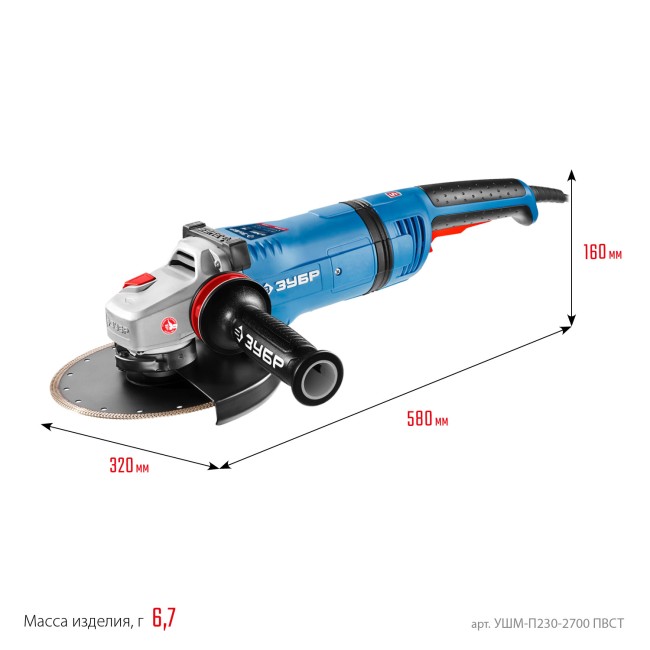 УШМ ЗУБР Профессионал УШМ-П230-2700 ПВСТ УШМ ЗУБР Профессионал УШМ-П230-2700 ПВСТ