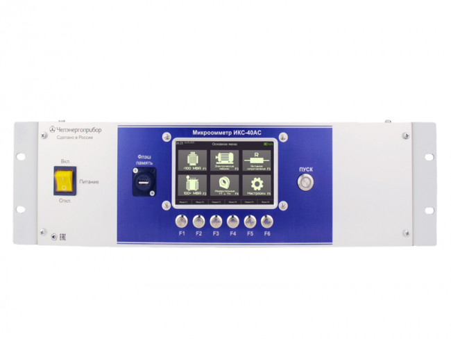Микроомметр ИКС-40АС