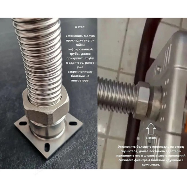 Комплект отвода выхлопных газов (4,0 м) Комплект отвода выхлопных газов (4,0 м)