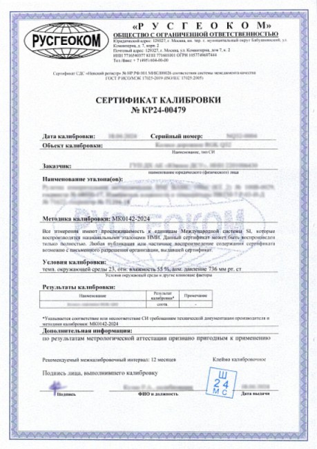 Комплект: лазерный уровень RGK ML-31G с калибровкой + штатив RGK F170, кронштейн RGK K-5 Комплект: лазерный уровень RGK ML-31G с калибровкой + штатив RGK F170, кронштейн RGK K-5