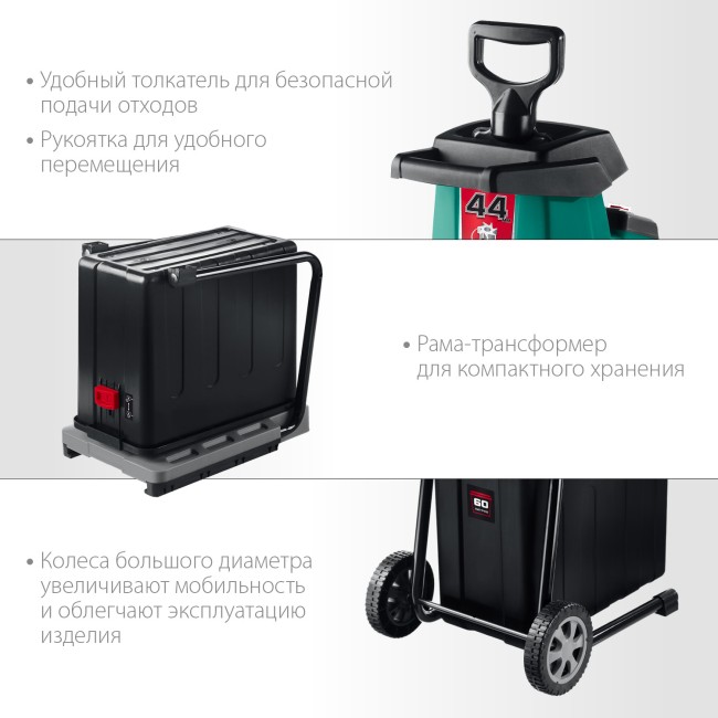 Измельчитель садовый электрический ЗИЭ-44-2800 ЗУБР