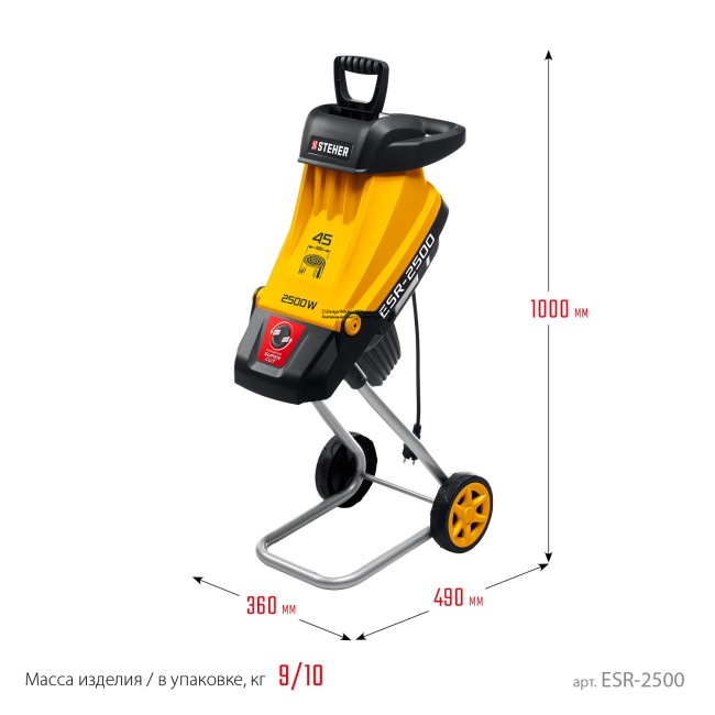 Измельчитель садовый электрический ESR-2500 STEHER Измельчитель садовый электрический ESR-2500 STEHER