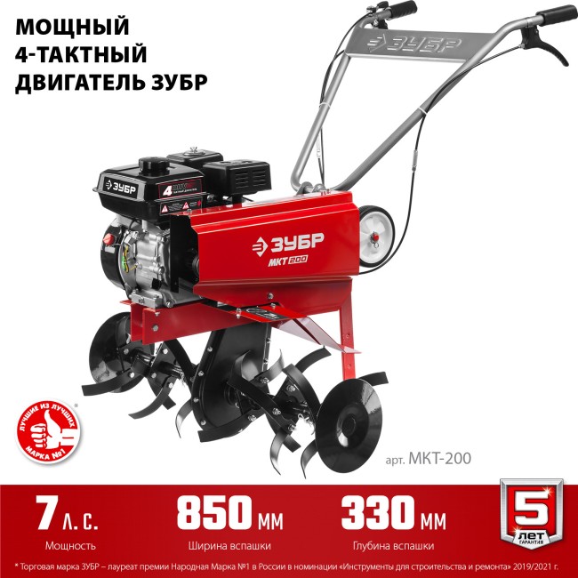 Бензиновый культиватор МКТ-200 ЗУБР