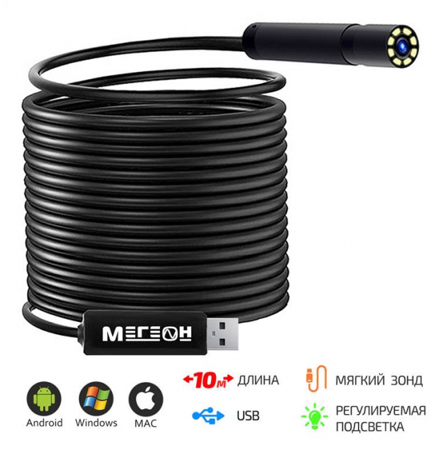 Видеоэндоскоп МЕГЕОН 33100 Видеоэндоскоп МЕГЕОН 33100