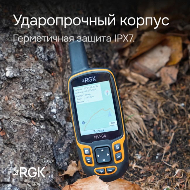 Навигатор RGK NV-64 Навигатор RGK NV-64