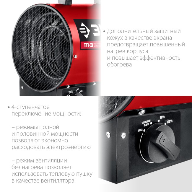 Тепловая пушка электрическая ТП-3 ЗУБР 3 кВт Тепловая пушка электрическая ТП-3 ЗУБР 3 кВт
