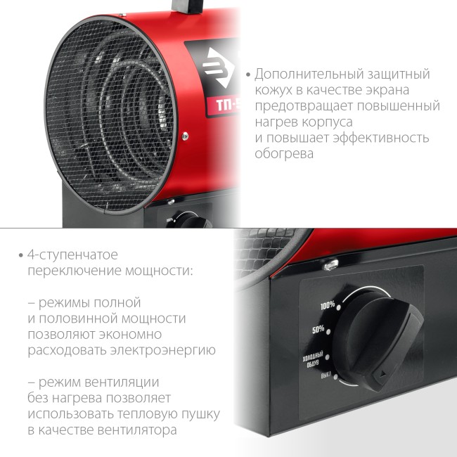 Тепловая пушка электрическая ТП-5 ЗУБР 5 кВт Тепловая пушка электрическая ТП-5 ЗУБР 5 кВт
