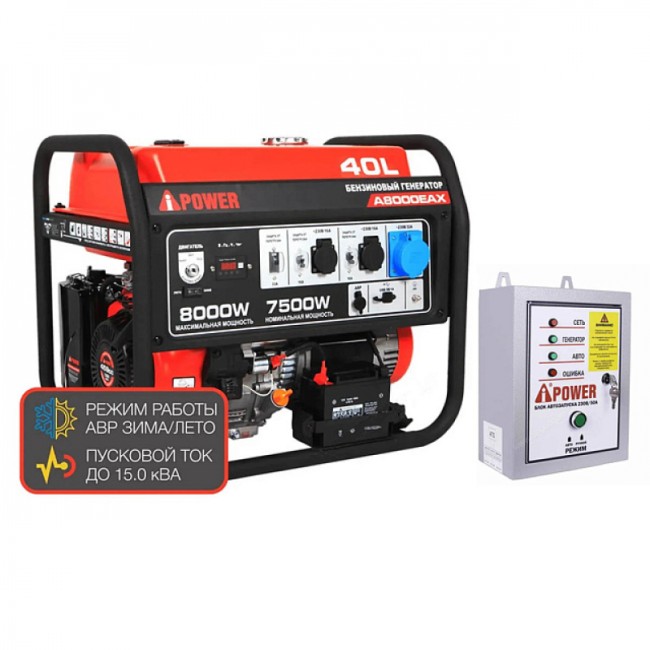 Бензиновый генератор A-iPower A8000EAX + блок автозапуска A-iPower 400 В, 25 А Бензиновый генератор A-iPower A8000EAX + блок автозапуска A-iPower 400 В, 25 А