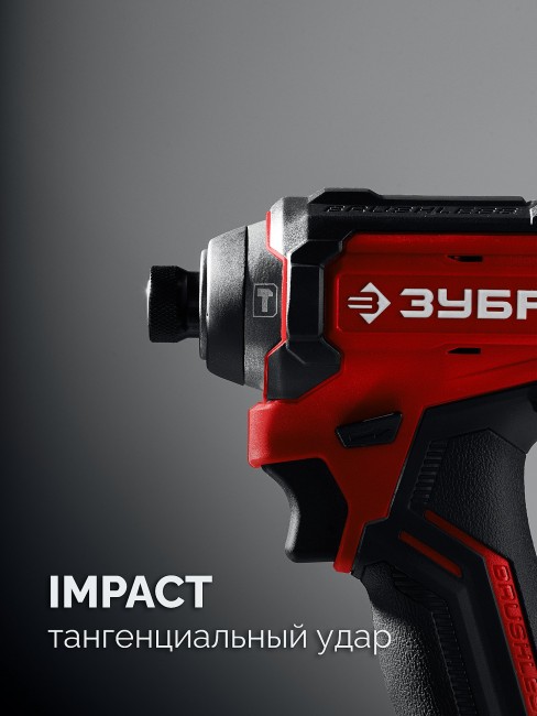Бесщеточный ударный винтоверт ВБУ-180-21 ЗУБР 20 В, 180 Н·м, 1 АКБ LMS (2 А·ч) Бесщеточный ударный винтоверт ВБУ-180-21 ЗУБР 20 В, 180 Н·м, 1 АКБ LMS (2 А·ч)