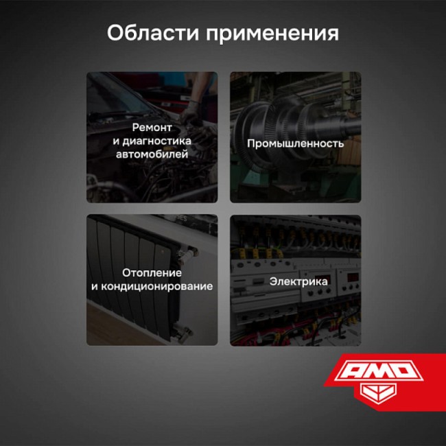 Пирометр AMO T630 Пирометр AMO T630