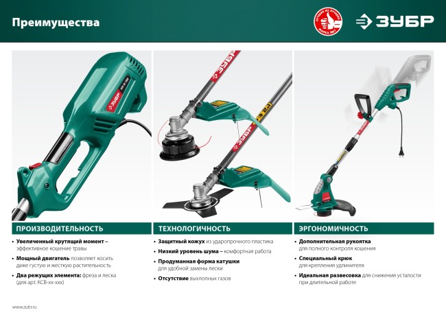 Триммер электрический ТСН-26-400 ЗУБР Триммер электрический ТСН-26-400 ЗУБР