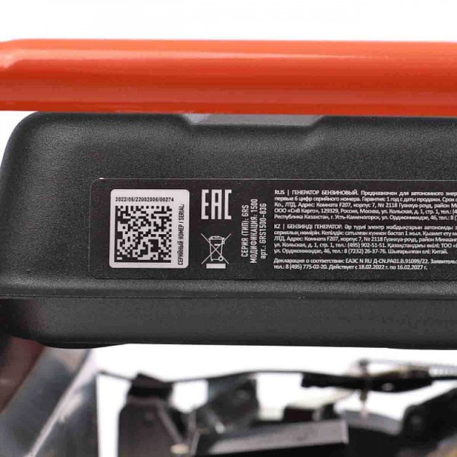 Бензиновый генератор Patriot GRS 1500 Бензиновый генератор Patriot GRS 1500